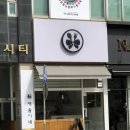 채율당 이미지