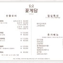 신사꽃게당 - 강남구 강남대로160길 11 | 신사꽃게당