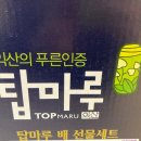 프리미어 농짱 이미지