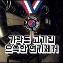 연기나는집 - 창원시 진해구 충장로603번길 9 | 연기나는집