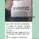 현대세탁 | 신촌 현대백화점 바이레도 라튤립 헤어퍼퓸 향 종류, 매장 후기 30대 여자 선물로 추천!