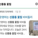 비비들리엘