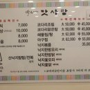 박은자맛사랑 이미지