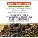 신한빛인테리어