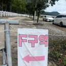 영동읍사무소 | [캠핑]충북 영동 송호국민관광지 캠핑장 F구역