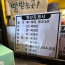 경주 황리단길 간식 황금십원빵 가격 팥맛