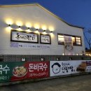 순심이네 단팥빵 이미지
