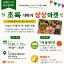 상상마켓 - 남구 | 상상마켓