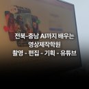 유튜브 촬영 편집 이미지