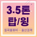 탑물류시스템
