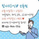 빛나크리닝#소촌점