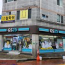 지에스25 김해수리공원점 이미지