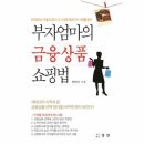 부자엄마 이미지