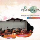 대전시립미술관 강당 이미지