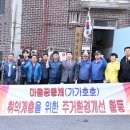수리 경로당 이미지