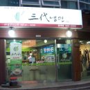 보륭약국 이미지