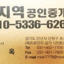 초지역공인중개사사무소 이미지