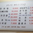 25시 뼈다귀탕 이미지