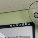 반포대로27길 29 | 45회 개인정보관리사(CPPG) 후기! &lt;서초고등학교&gt;