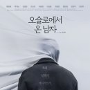 오슬로 이미지