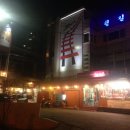 철길왕갈비살 이미지