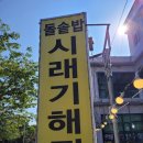 한진불가마 식당 이미지