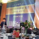 2017 한국 영화를 빛낸 스타상 시상식 [여의도 콘래드호텔 그랜드볼룸]의 현장 사진 공유합니다~