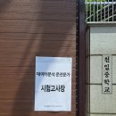 31140-8-49-3 | 2026 49회 ADsP 후기 | 데이터분석전문가 당일치기 천일중학교