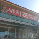 삼백주유소 이미지