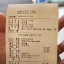 원동카서비스 | 경기 오산시 원동 주차편한 대형식당! 식사 후 커피...맛집 [수본 오산본점] 내돈내산 후기 *샘또간집