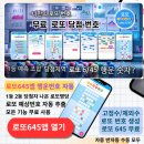 11650-17-197-38 | 이번주 1221회 로또 당첨번호 예측, 로또 1등 수동 당첨 비밀? 1221회 로또 예상번호 분석 및 로또645앱...