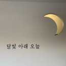 부산 해운대카페 달맞이휴게소 방문후기