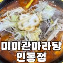 인동32길-8 이미지