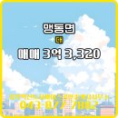 혁신에이스공인중개사사무소 이미지