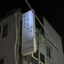 도시철도 동래역 7번출구 이미지
