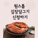 괴산김장축제 : 일정(기간, 장소), 행사, 초대가수 (라인업), 오시는 길, 버스 알아보기, 주차장