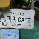 카페 율하보성 이미지
