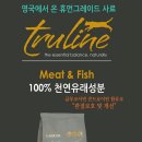 미트 앤 피쉬 이미지