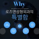 로즈앤성형외과의원 이미지
