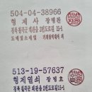 형제열쇠 - 금천구 시흥대로138길 36 | 형제열쇠