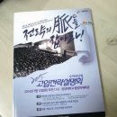 계쌤수학 | [수박씨고입설명회/2015고입전략설명회/비상고입설명회]한양대에서 진행한 2015고입설명회!