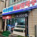 안중상회 - 화성시 평2길 19-1 | 안중상회