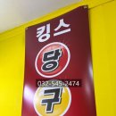 킹스 당구클럽 이미지