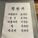 온수반 - 영등포구 | [충무로역 맛집 직장인 점심맛집 추천 온수반 후기]