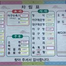 본동아구찜 이미지