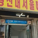 양평신내해장국 - 시흥시 동서로 1208-1 | 양평신내해장국