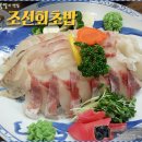 조선초밥 - 종로구 종로 185 | 조선초밥