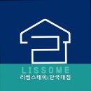 리썸스테이