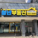 월드빌부동산공인중개사사무소 이미지