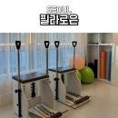 Gs25면목동일점 | 사가정 면목동 필라테스 알찼던 1대1 필라테스 필라로은